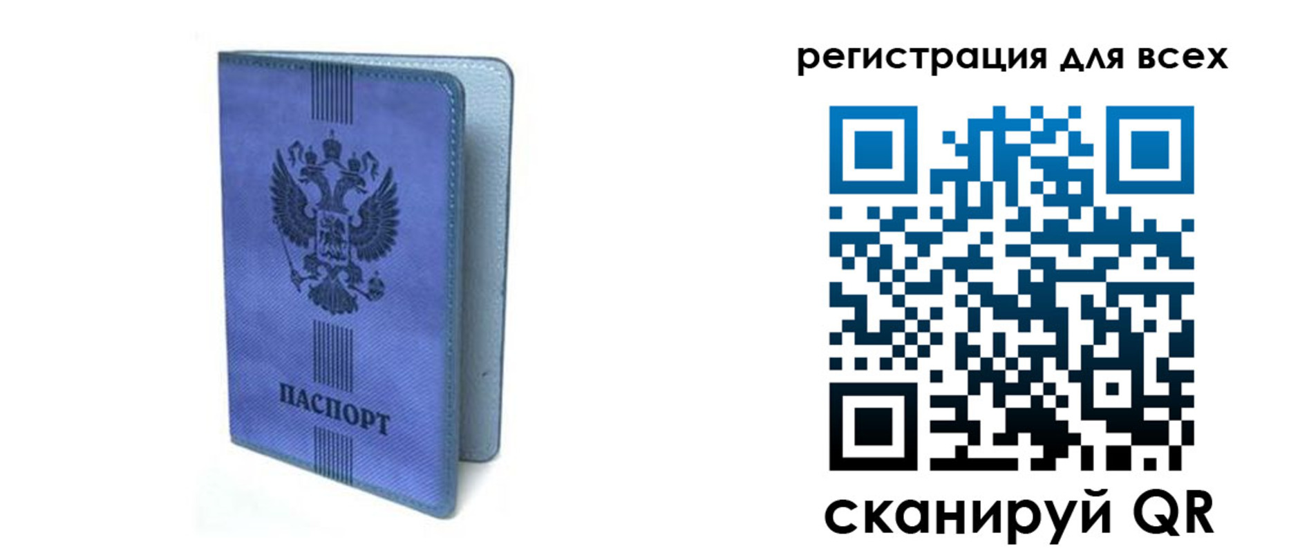купить прописку в Светогорске