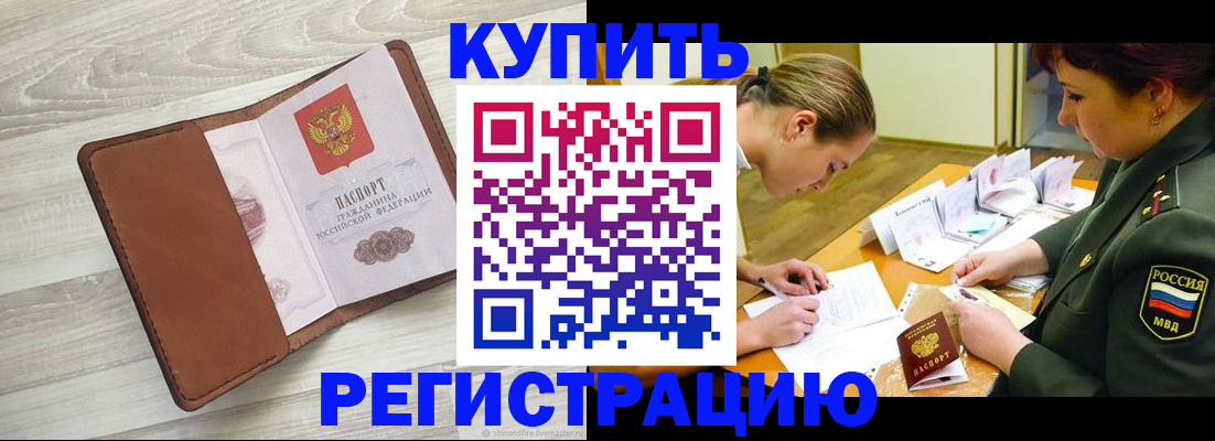 прописка от собственника в Светогорске