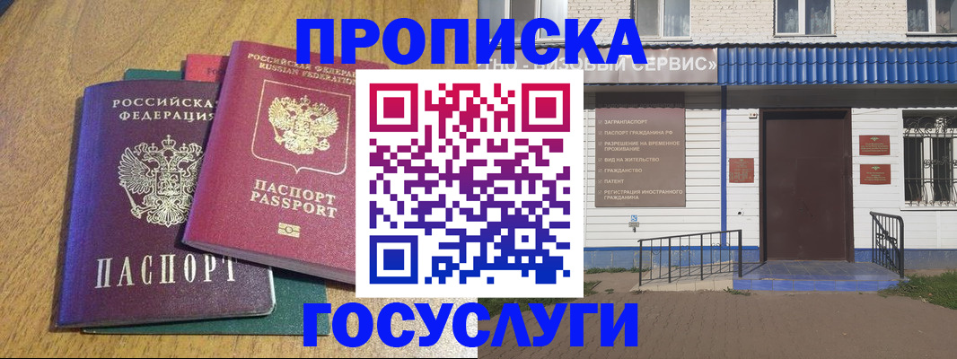 временная регистрация для всех в Светогорске