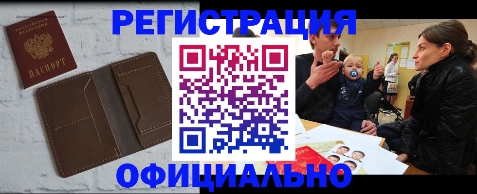 где прописаться в Светогорске